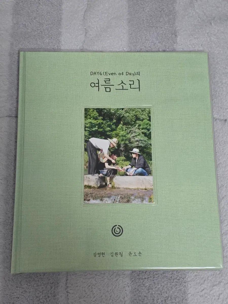 데이식스 이오데 (Even of Day) 여름소리 판매합니다