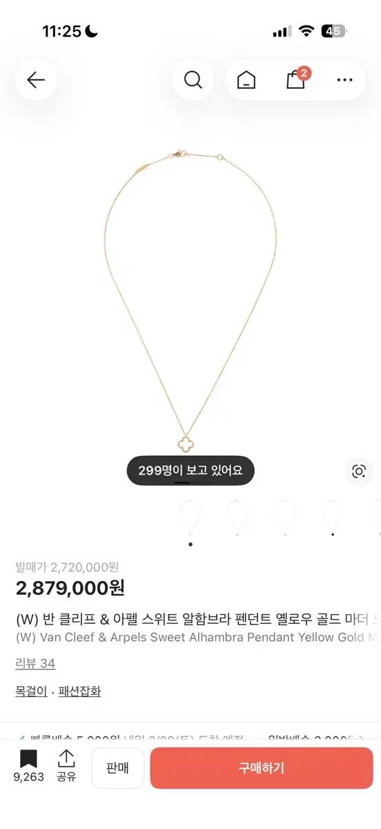 새상품급 반클리프 아펠 스위트 알함브라 옐로우 골드 목걸이