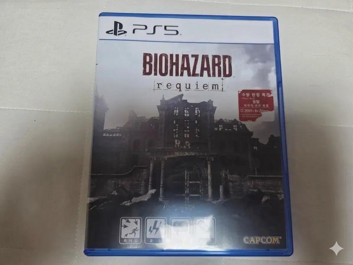 ps5 바이오하자드 레퀴엠 코드사용