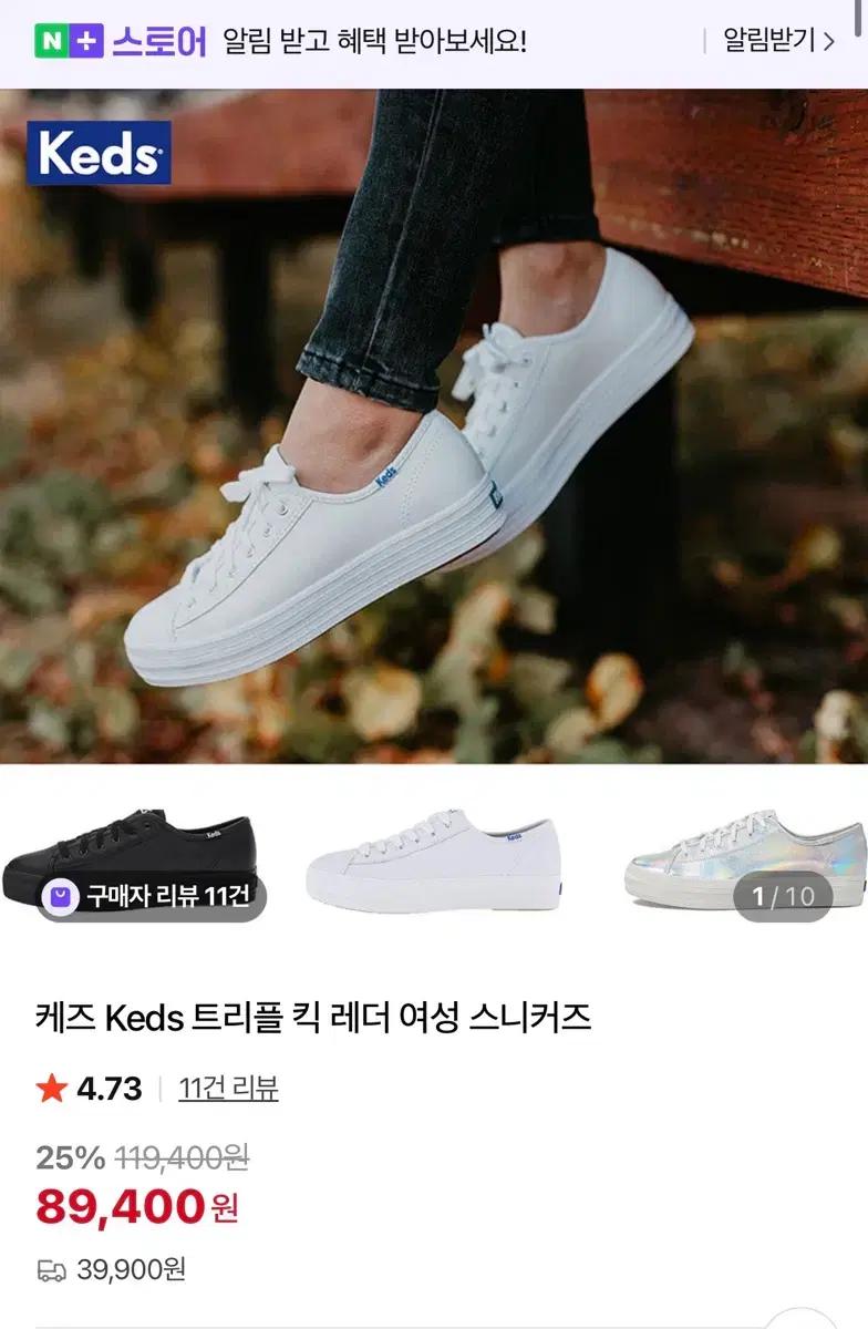 케즈 스니커즈운동화 245사이즈