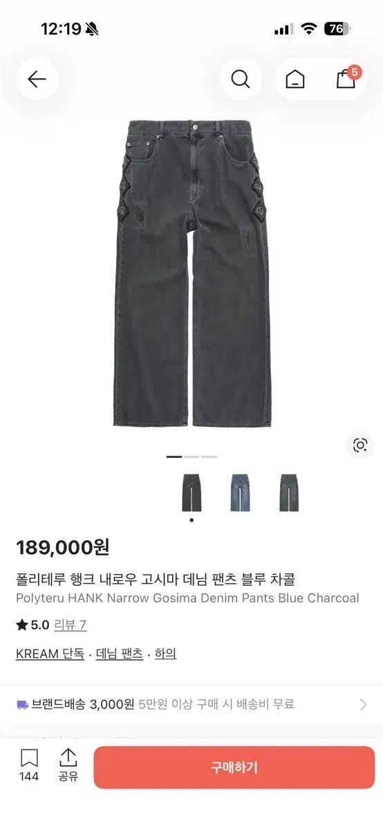 4)폴리테루 행크 내로우 고시마 데님 팬츠 블루 차콜