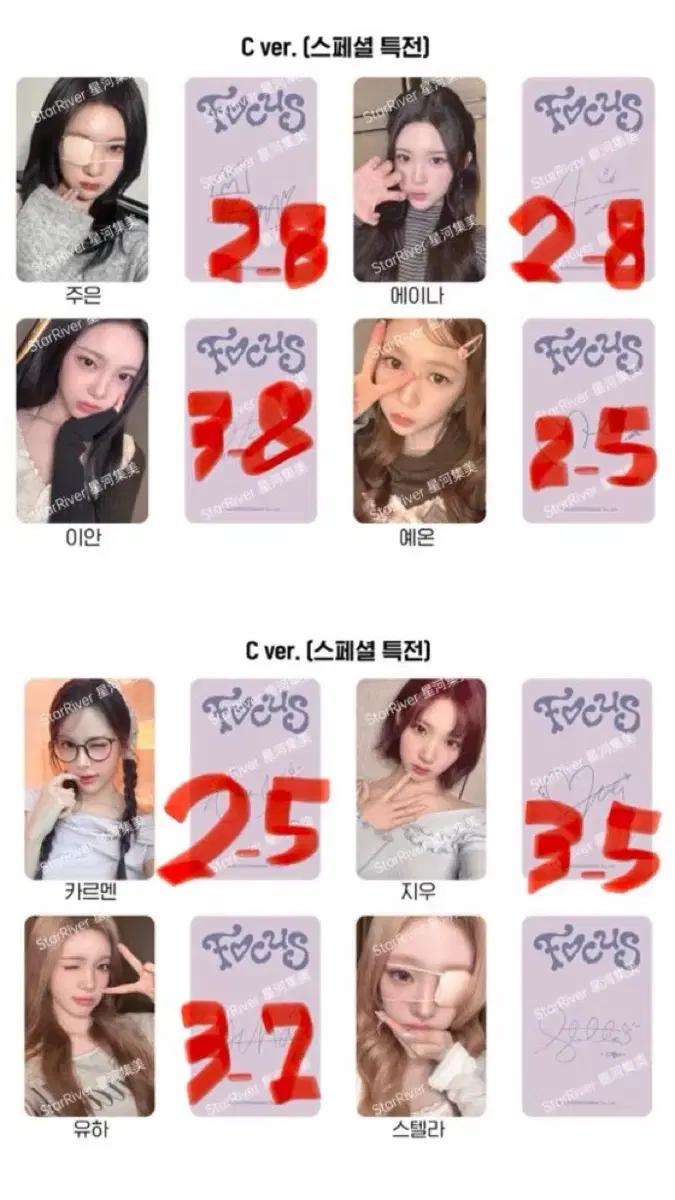 하투하 스타리버 하츠투하츠 포카 분철
