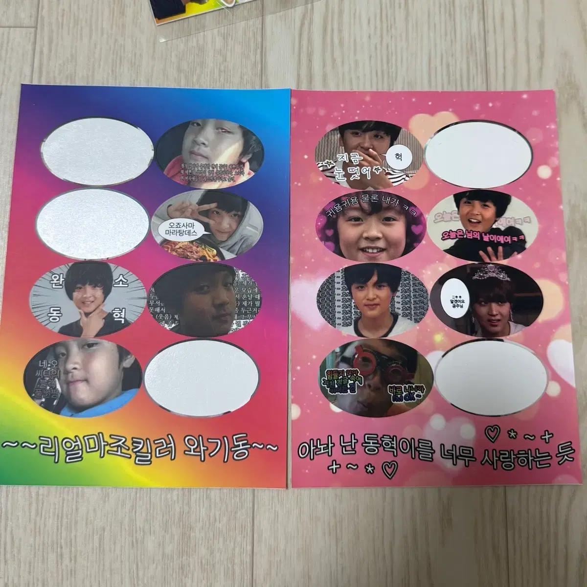 엔시티 NCT 해찬 마조동 생일동 지케님 스티커