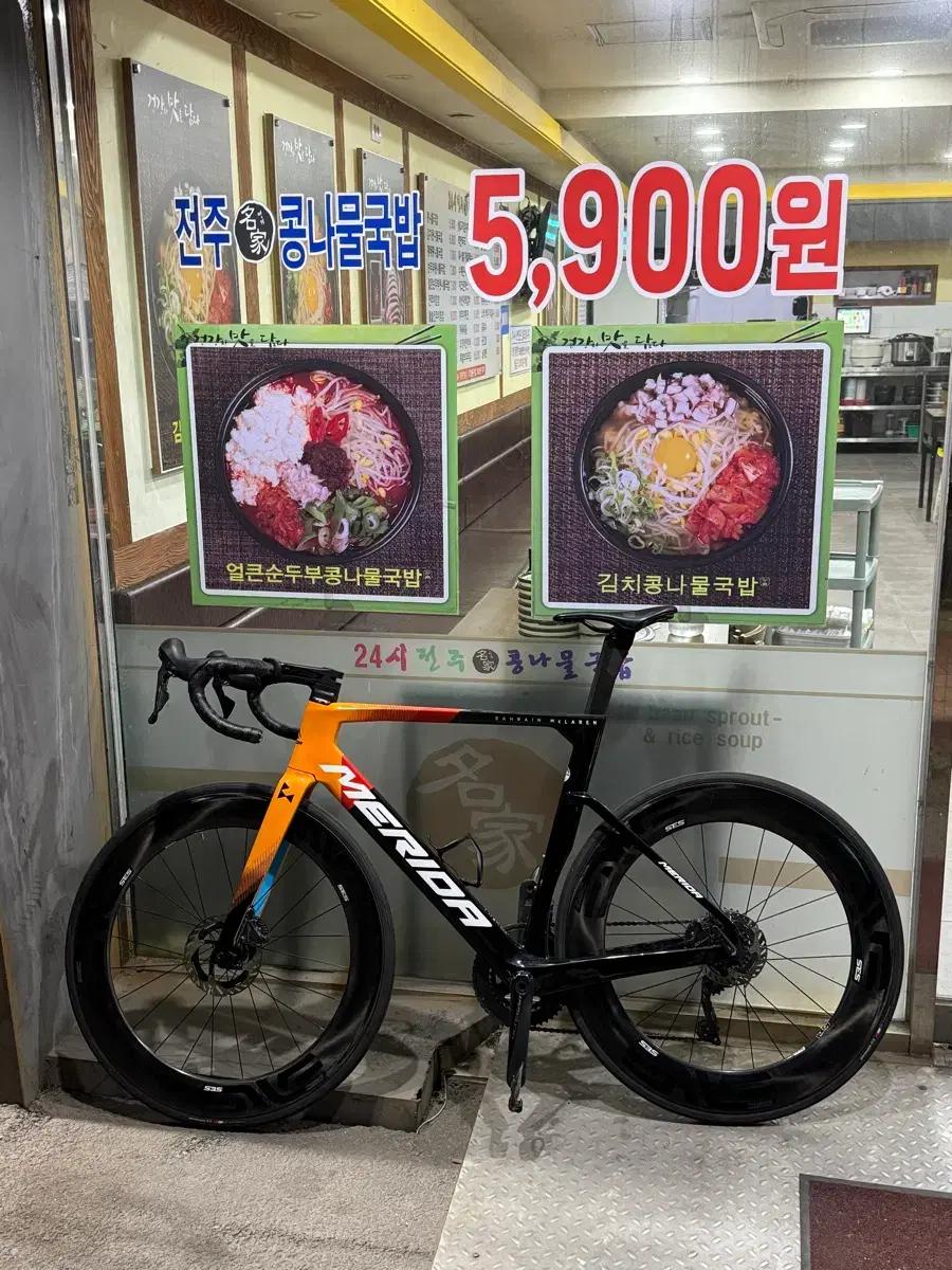 메리다 리엑토 5000 멕라렌 에디션
