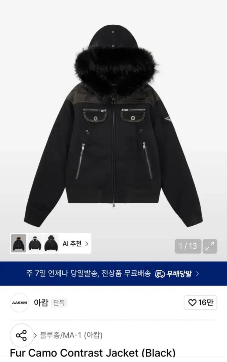 아캄 퍼 카모 콘트라스트 후드 자켓 블랙 사이즈 1