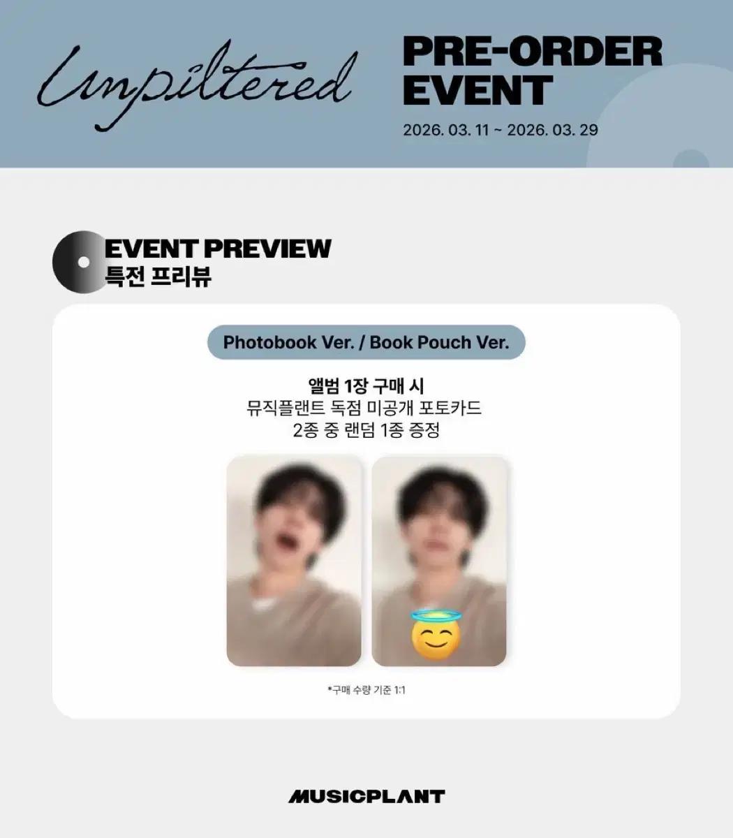 데이식스 원필 언필터드