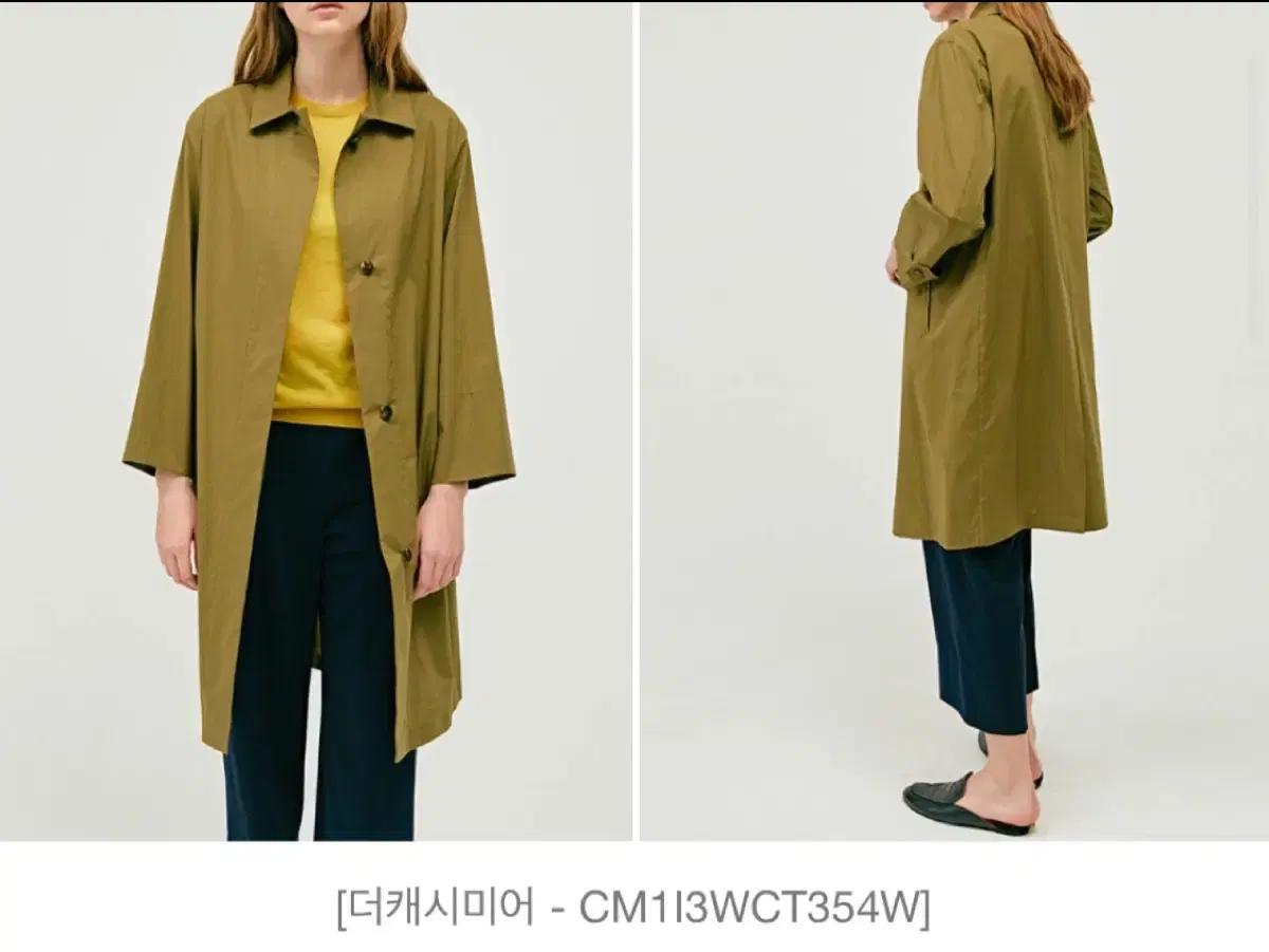 더캐시미어 맥코트