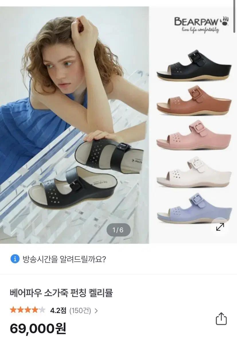 베어파우 소가죽 슬리퍼 (240)