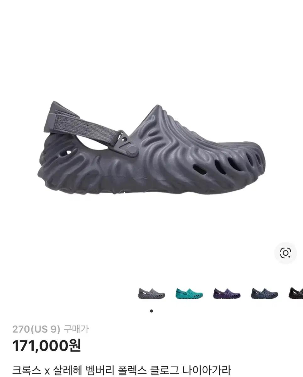 크록스 살레헤 벰버리 폴렉스 클로그 나이아가라