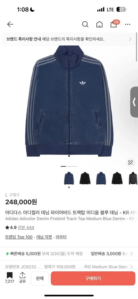 아디다스 아디컬러 데님 파이어버드 트랙탑 미디움 블루 데님