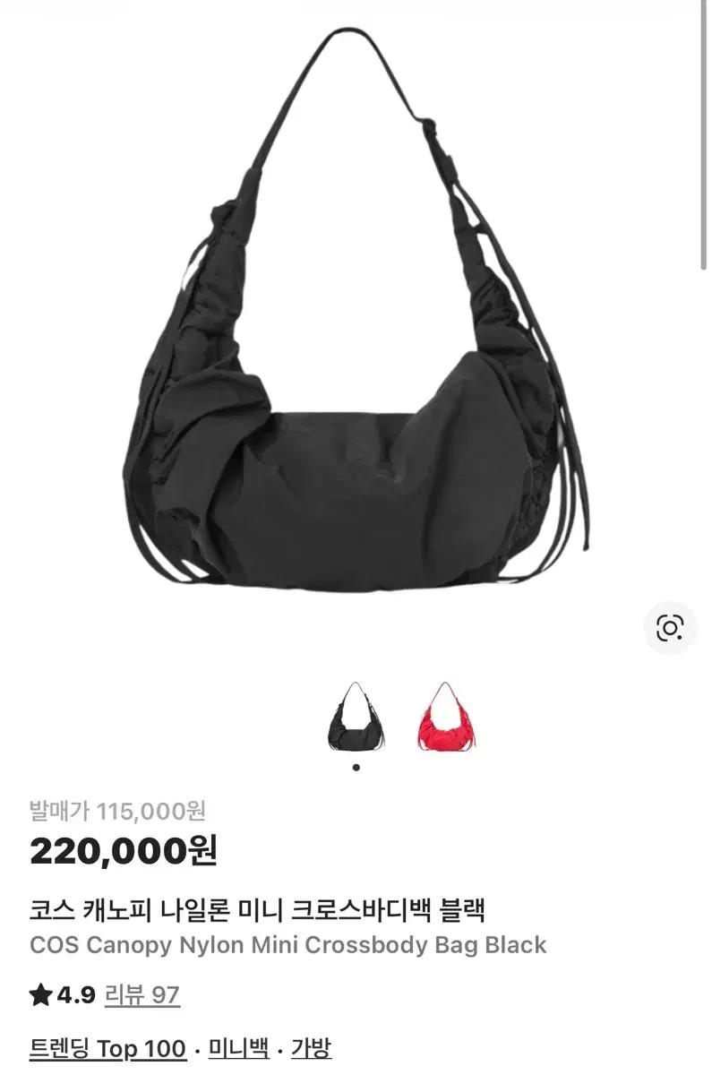 코스 캐노피 나일론 미니 크로스바디백 블랙