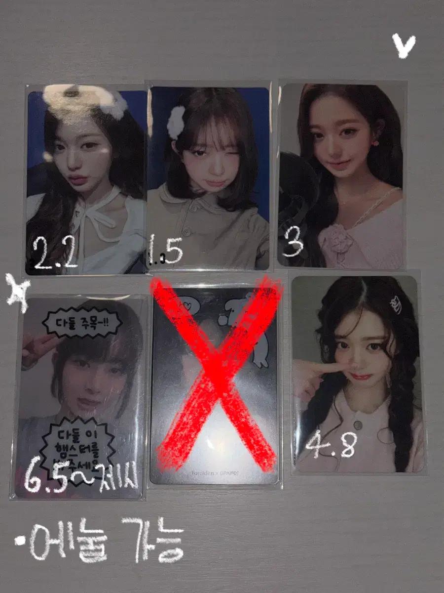 아이브 포카 판매