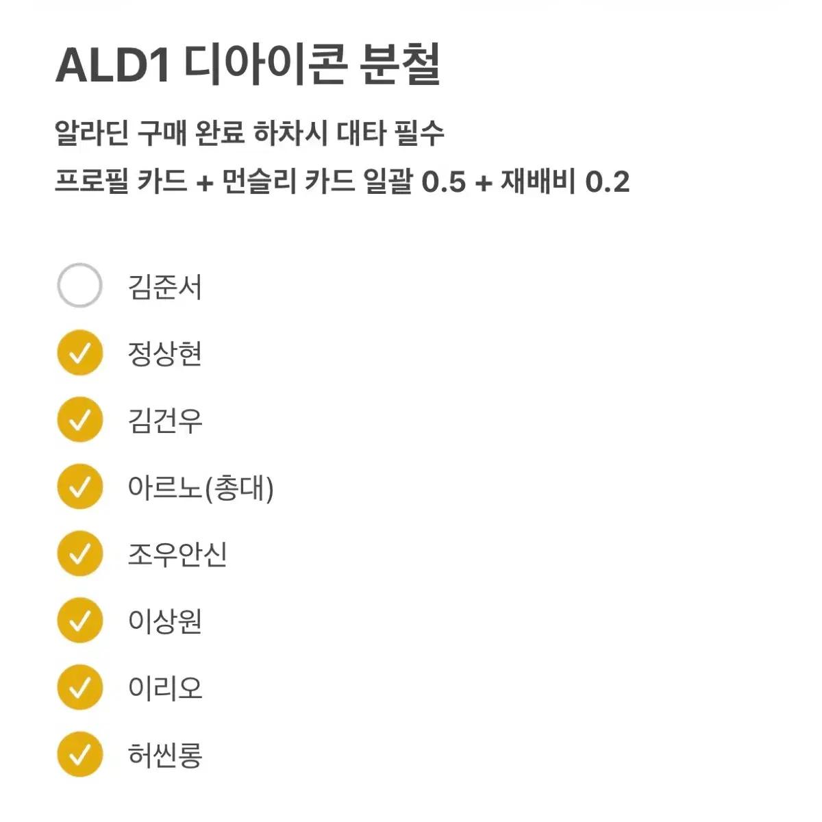 알파드라이브원 알디원 디아이콘 분철