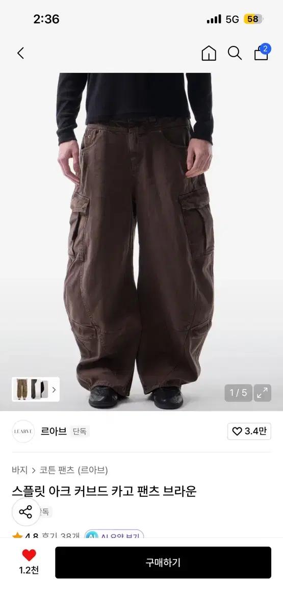 [L] 르아브 스플릿 아크 커브드 카고 팬츠 브라운