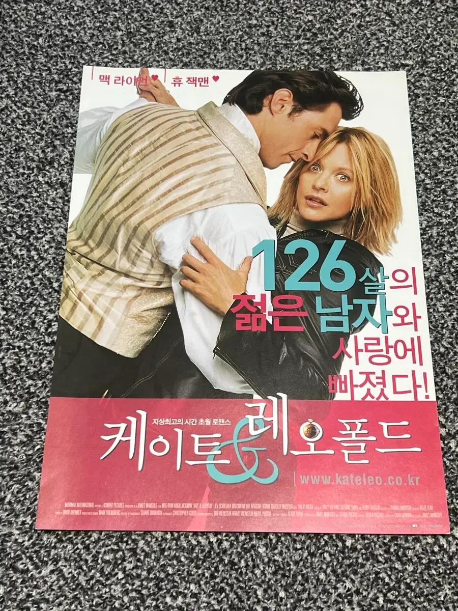 케이트 앤 레오폴드 영화 전단지(2종)