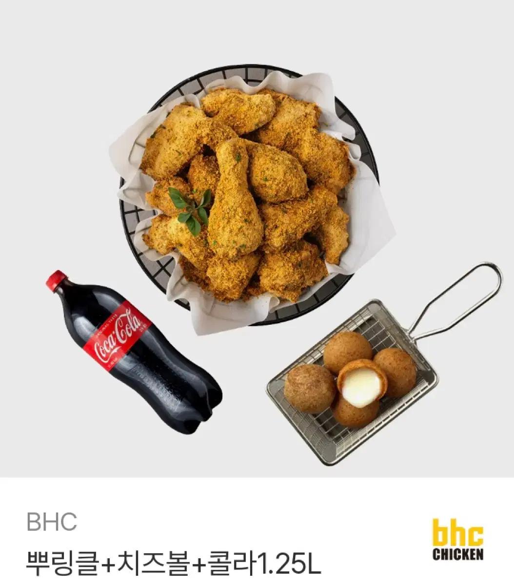 BHC 뿌링클+치즈볼+콜라 기프티콘 26/05/09
