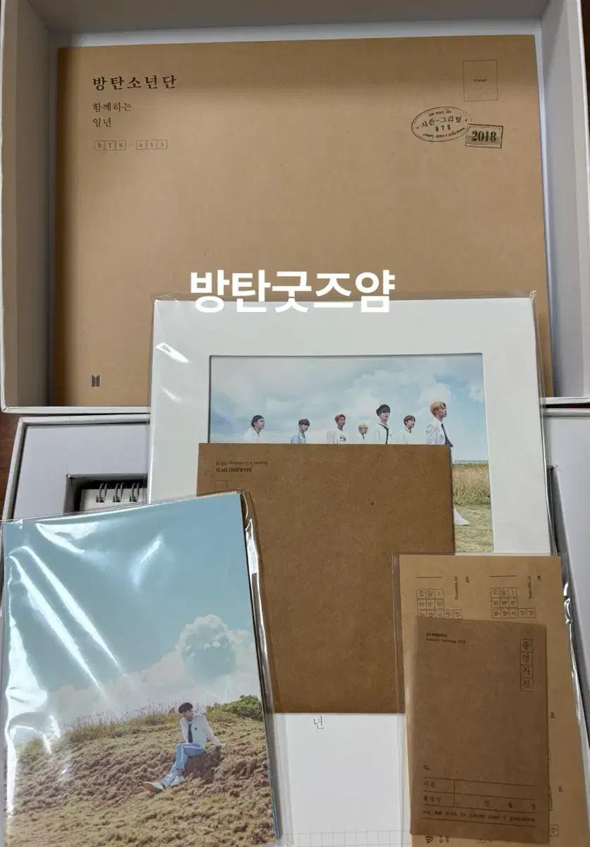방탄소년단 BTS 2018 시즌그리팅