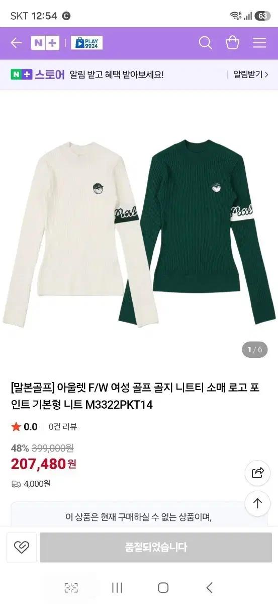 말본골프 여성 골지 니트 90