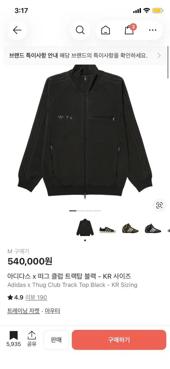 아디다스 떠그클럽 트랙탑 블랙 m