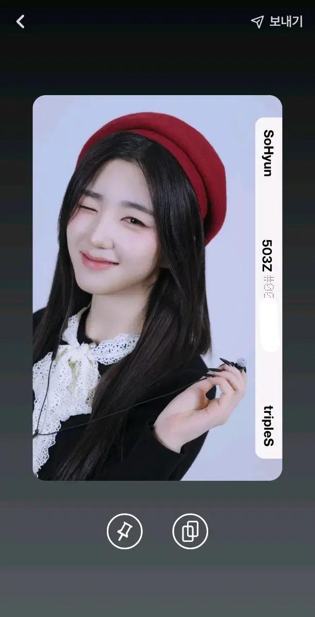 트리플에스 소현 BB503 MCO 모션 오브젝트 양도교환