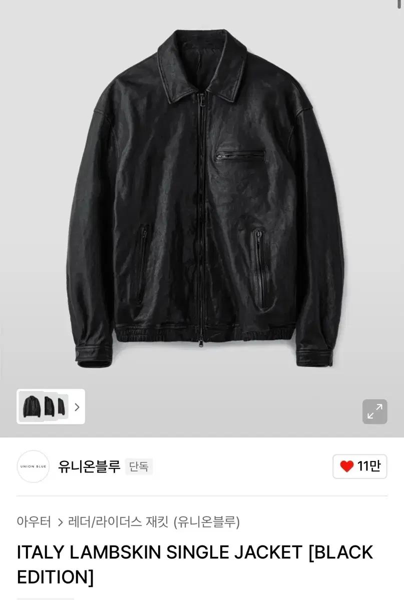 유니온블루 램스킨 가죽 자켓 블랙에디션 XXL