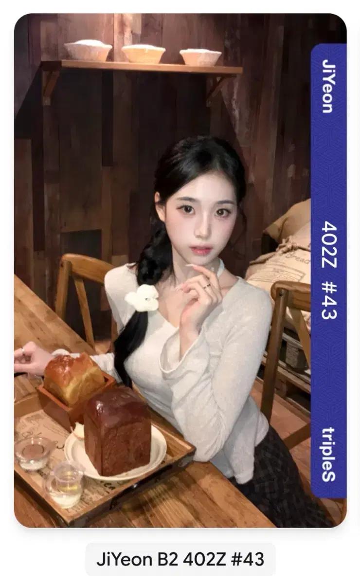 트리플에스 지연 오브젝트 프옵 bb402