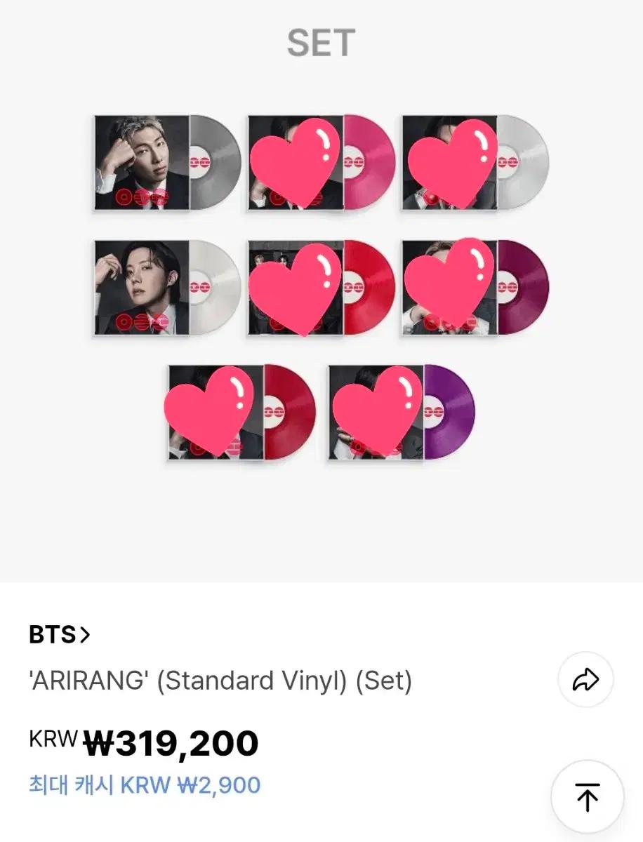 방탄소년단 아리랑 바이닐 분철하실 분 구합니다!