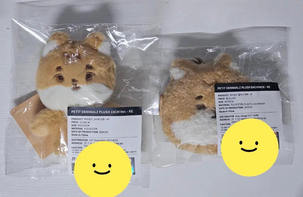 데이식스 쁘띠멀즈 플러시 백팩 영케이