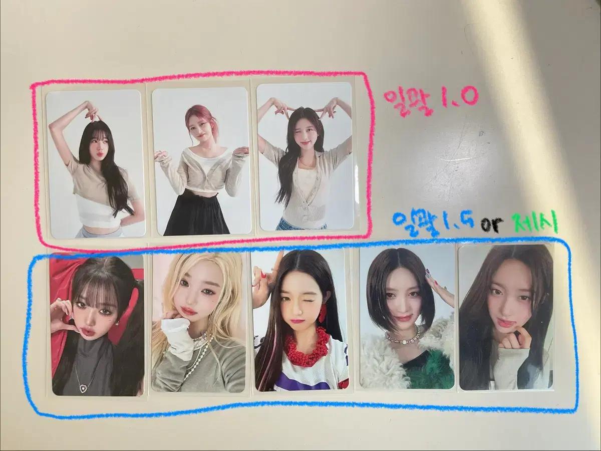 아이브 포카 양도