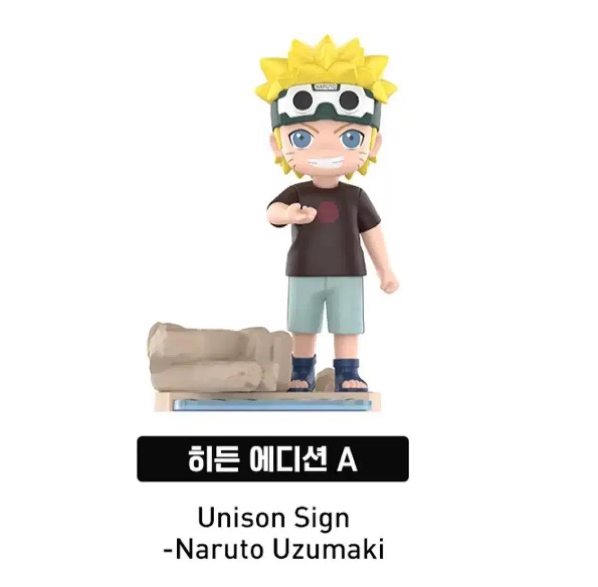 [미개봉] 팝마트 나루토 질풍전 치비 어린시절편(나루토 히든에디션)