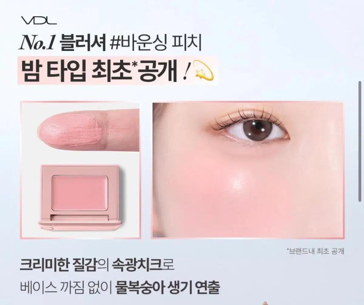 VDL 바운싱피치밤 구합니다!!