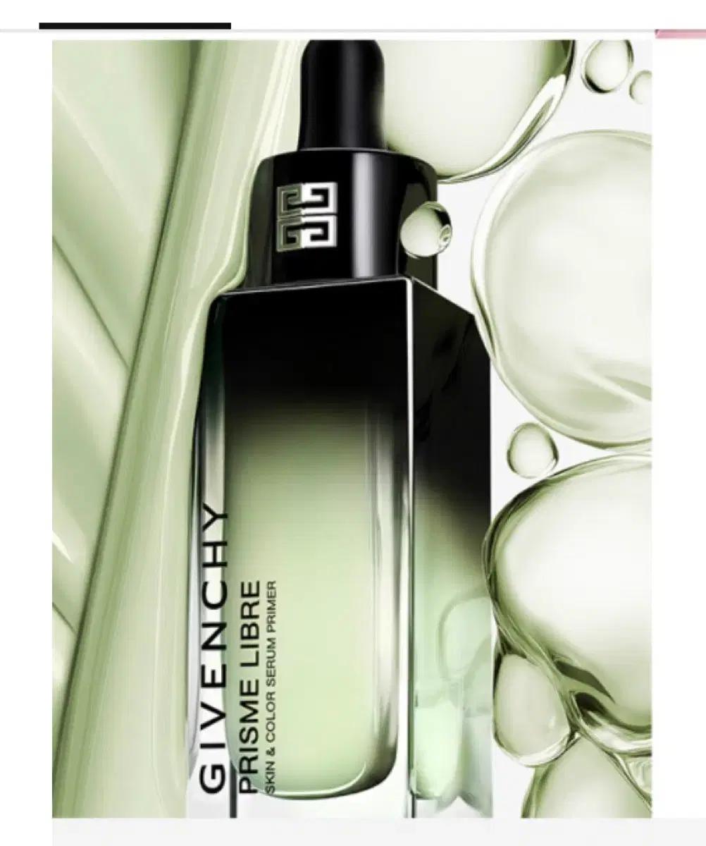 지방시 프리즘 리브르 세럼 프라이머 그린 30ml