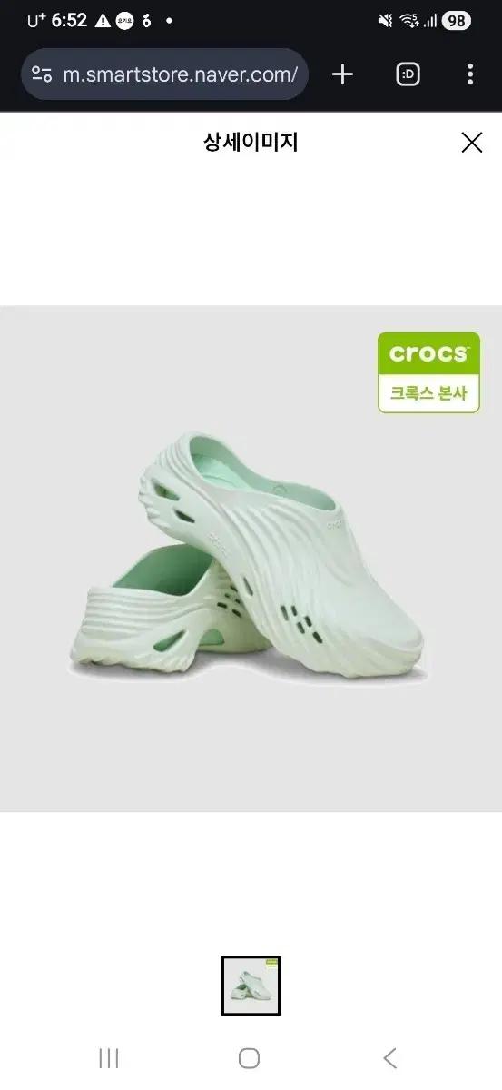 크록스 에코웨이브 280mm 미개봉 새제품