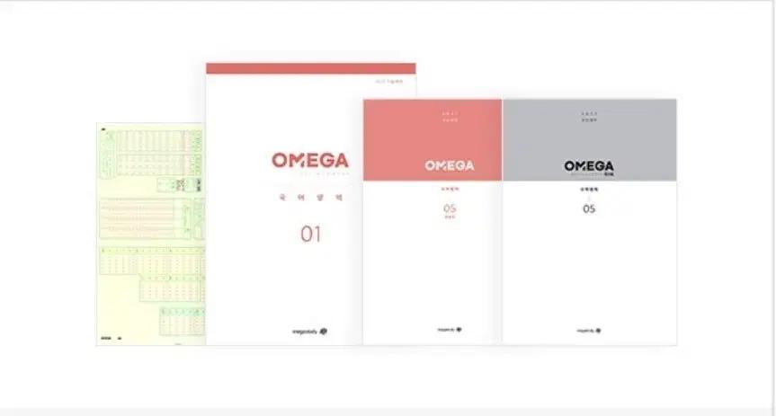 2027 오메가 모의고사&link 영어,지구과학1