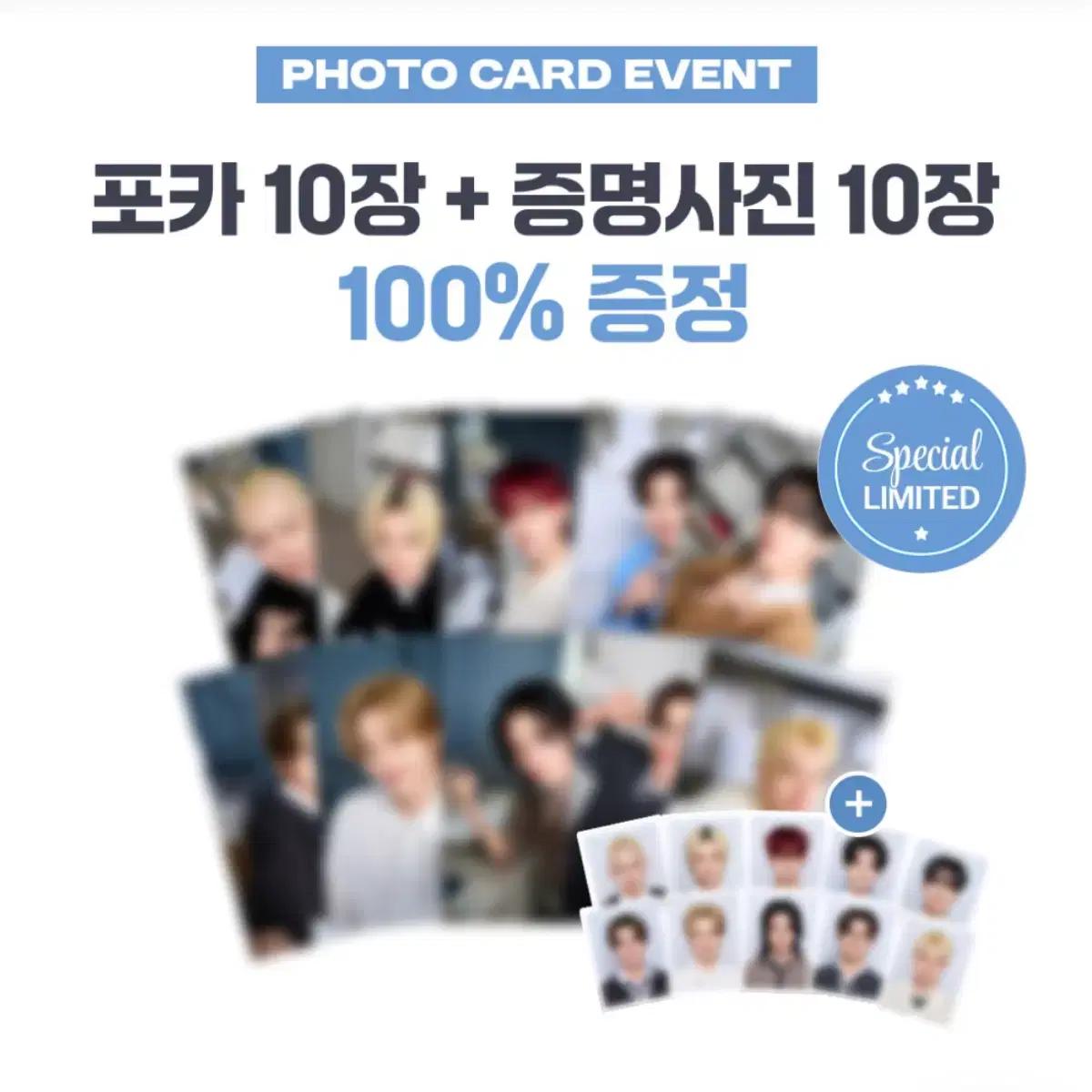 트레저 메노킨 포토카드+증명사진 분철