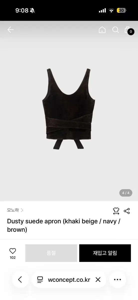 모노하 더스티 스웨이드 에이프런 dusty suede apron 구해요