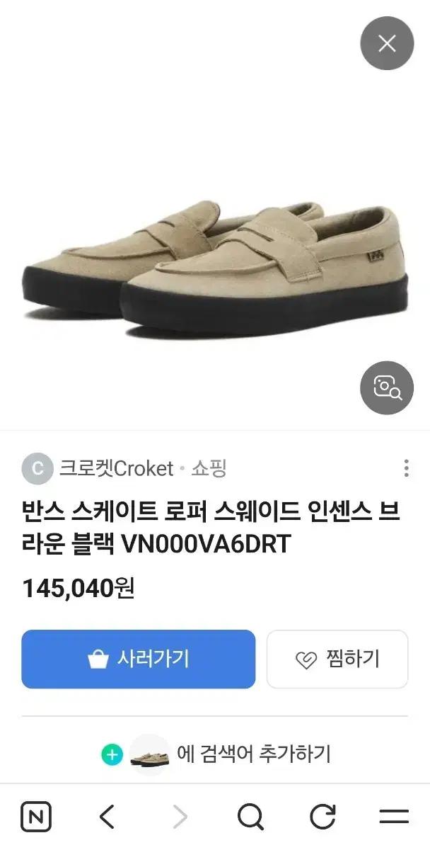 반스 스케이트 로퍼 스웨이드 여 245 새거
