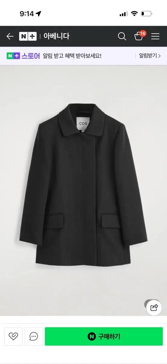 Cos RWS WOOL 자켓
