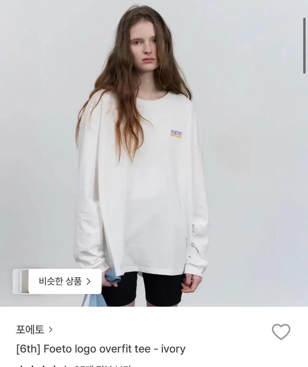 (이번주까지)포에토 롱슬리브리스