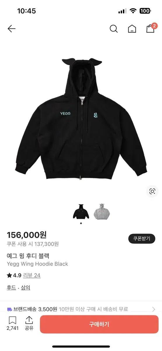 YEGG 예그 윙 후디 블랙