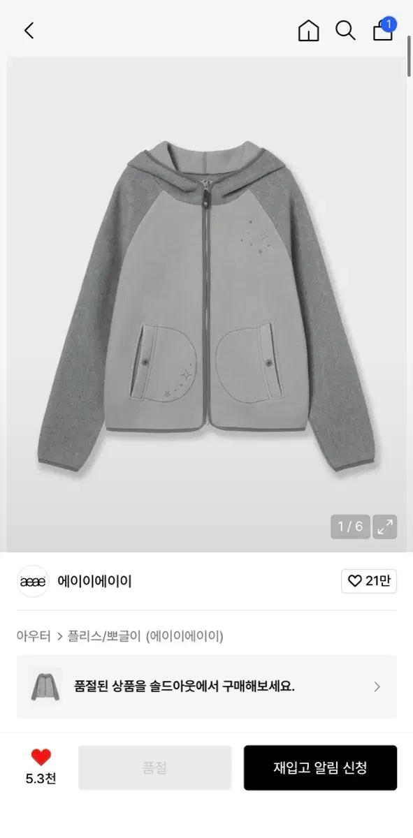 에이이에이 후드집업 플리스