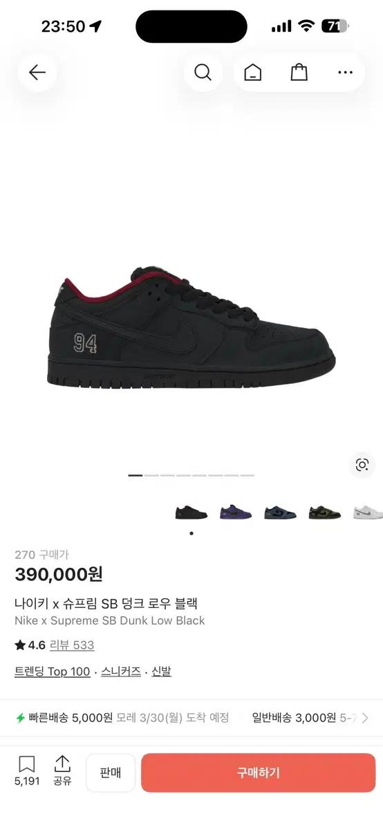 (새상품)나이키 슈프림 SB 덩크 로우 블랙 270