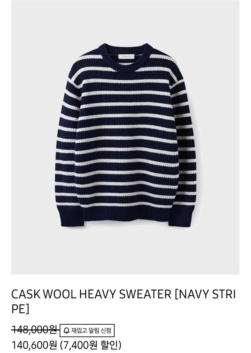 유니온블루 CASK WOOL HEAVY 네이비 스트라이프 니트 L