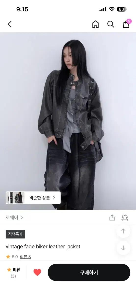 로웨어 vintage fade biker leather jacket 자켓