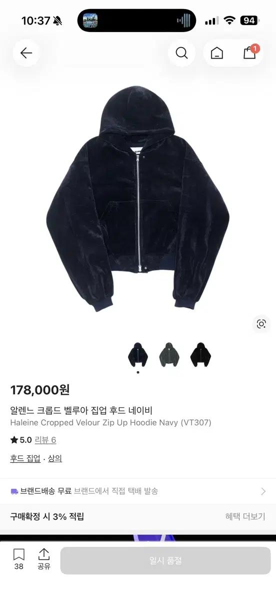 알렌느 벨루어 후드집업 구매합니다