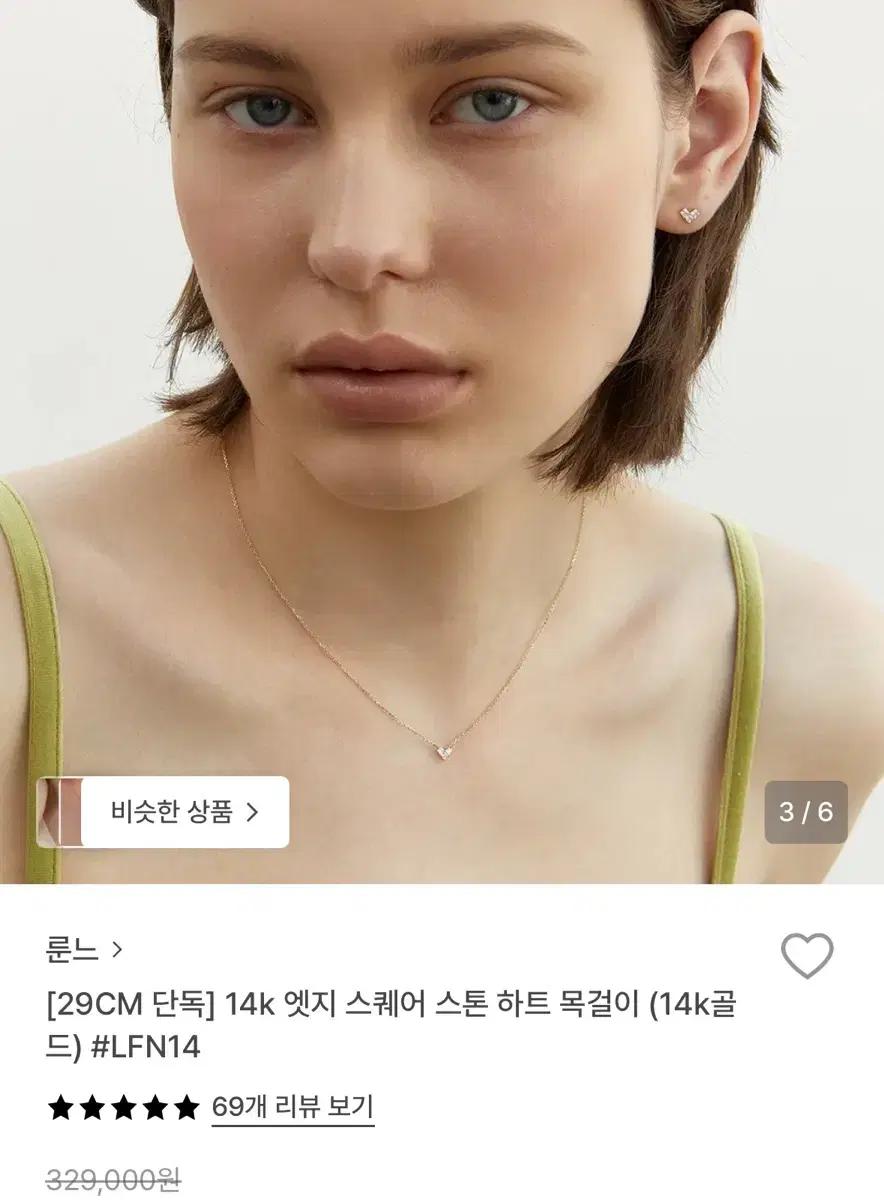 룬느 14k 하트 스톤 목걸이 (화이트골드)
