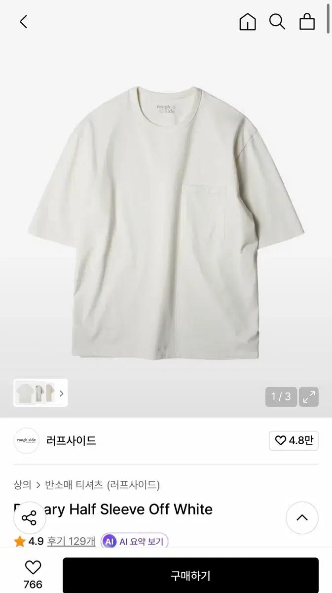 러프사이드 Primary Half Sleeve Off White [2]
