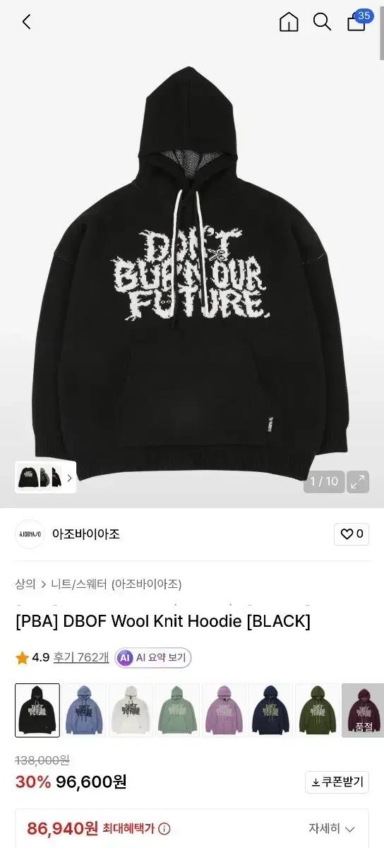 아조바이아조 니트 후드