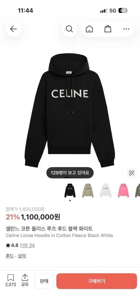 셀린느 코튼 플리스 루즈 후드 블랙 화이트 xxl 사이즈 팝니다