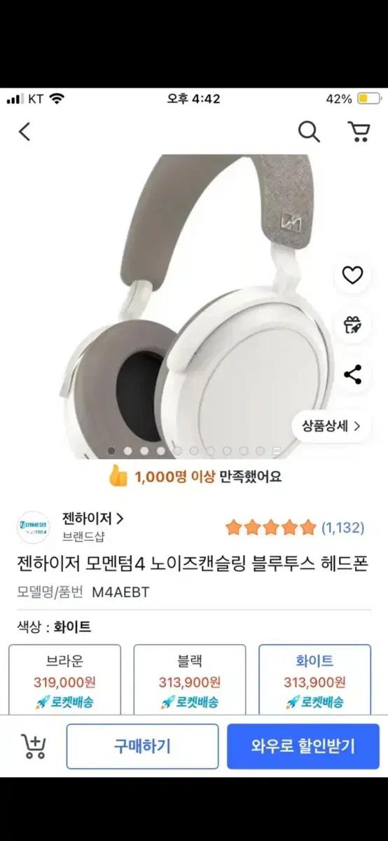 젠하이저 모멘텀 4